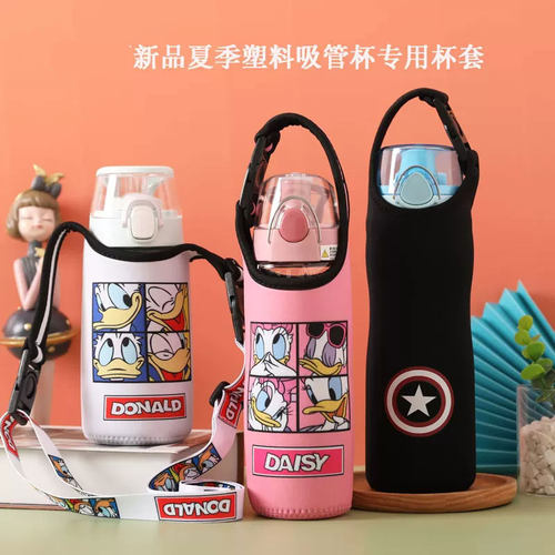 魔膳夏季550ML吸管杯水杯袋TCSJ-553/700ML  TCSA-500斜挎杯套