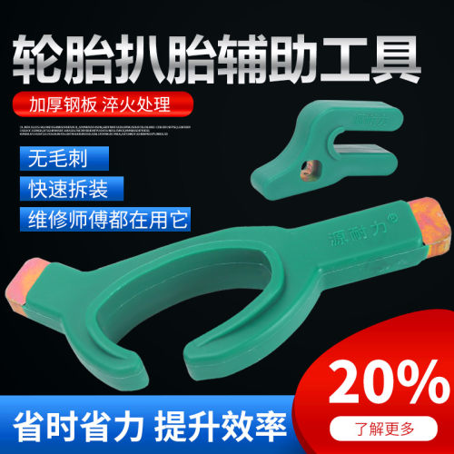 电动车摩托车通用卡胎器上胎辅助器扒胎工具真空轮胎拆装工具