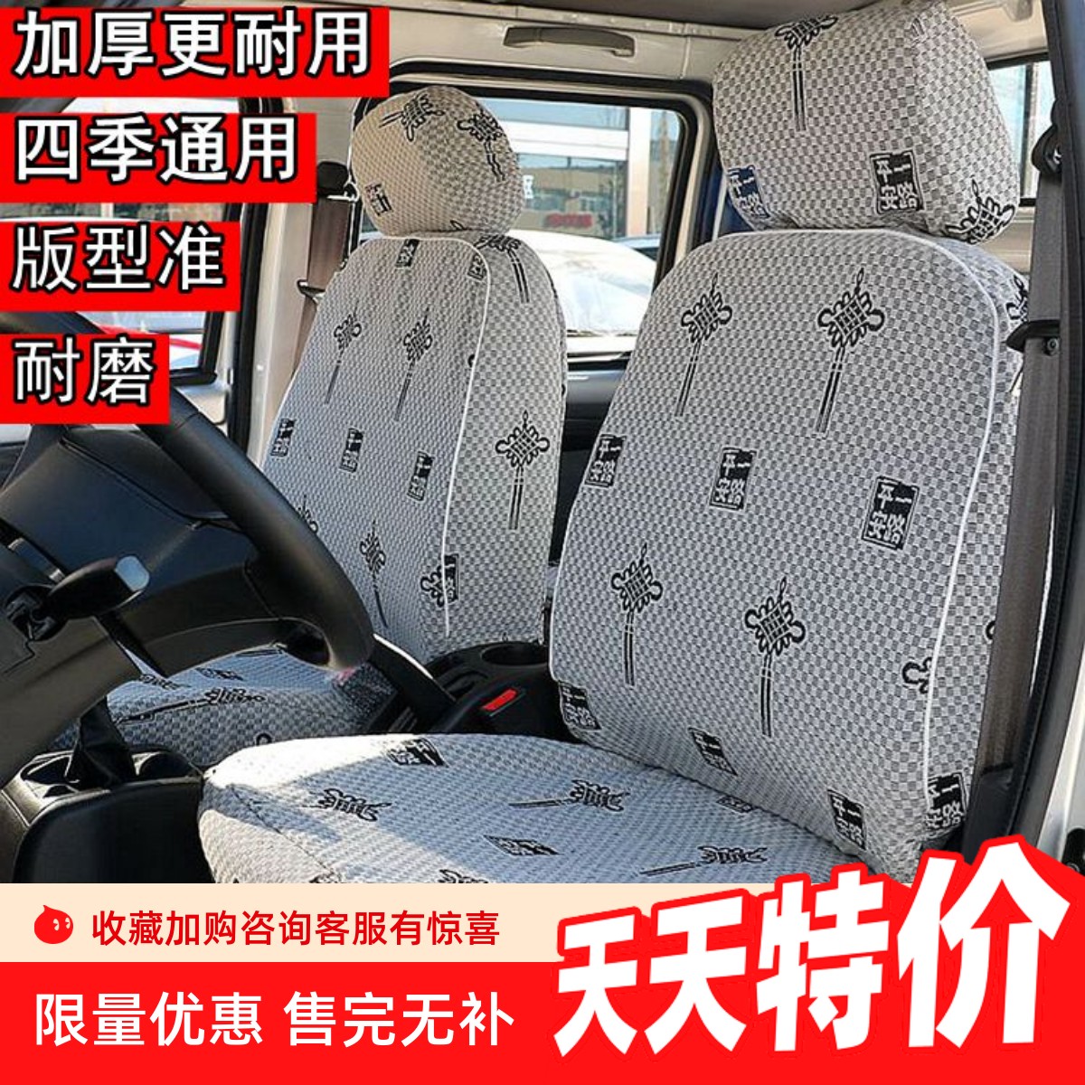 长安睿行m60面包车座套em80/M80/EM60/m90座椅套