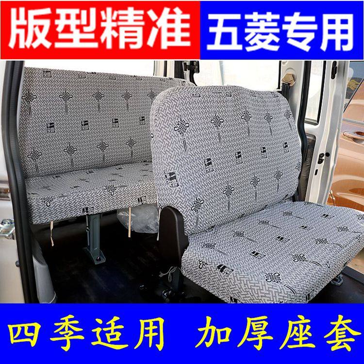 五菱之光6371 6376 6388 6389 荣光 加长宏光V S面包车专用座套,汽车用品/电子/清洗/改装,专车专用座套/座垫,淘宝优惠券,粉丝福利购,淘宝优惠卷