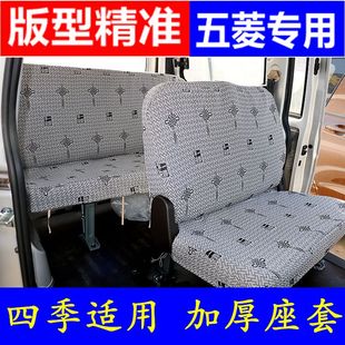 6376 加长宏光V 6388 荣光 S面包车专用座套 6389 五菱之光6371