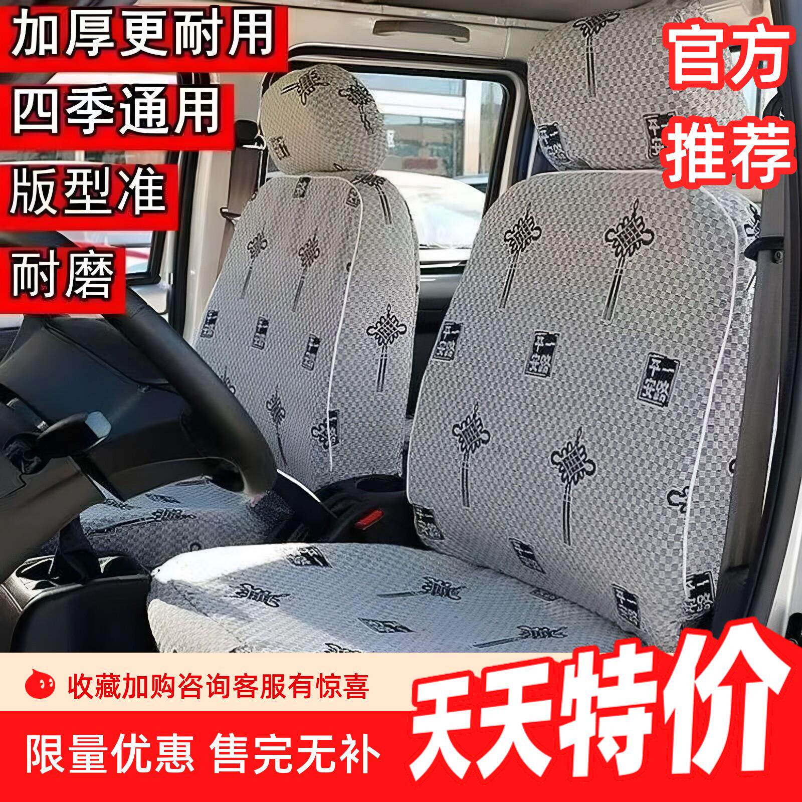 东风小康座套K17K07S新K07V07S座套K05S V27 V29 C36 C37专用坐套
