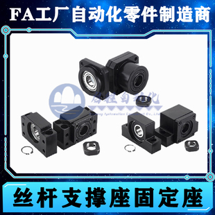 EK/EF10 EK/EF12 EK/EF15 EK/EF20 EK25EF25滚珠丝杆支撑座固定侧