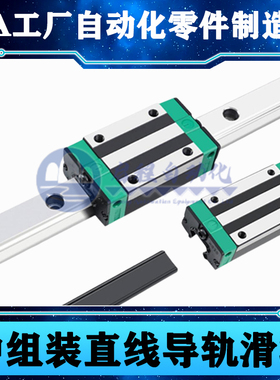 中组装直线导轨滑块HGL15/25/30/35/45/55/CA/HA替代上银尺寸