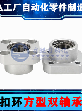 铝合金方型法兰带扣环双轴承座组件固定座轴承座BASB6204ZZ/BFP13