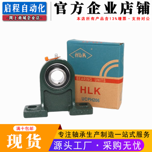 205 206 210 203 212 209 204 208 福建HLK带座外球面UCPH202 207