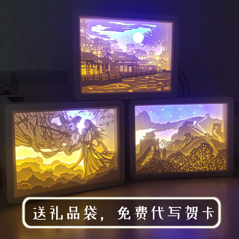 创意古风节日男女朋友七夕礼品灯同学生日礼物浪漫3D纸雕灯小夜灯
