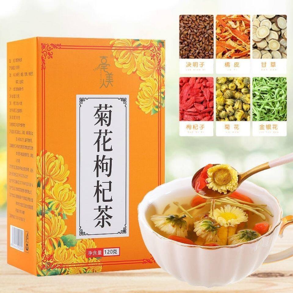依宿山菊花枸杞茶独立包装