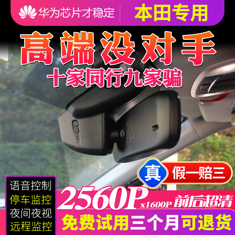 专车专用高清记录仪声控百旭双录