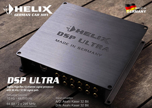 12路音频处理器 纯dsp汽车音响改装 喜力士HELIX德国进口DSP ULTRA