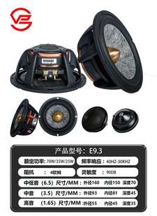 零售价是22300元 高端 不含分频器 威格E9.3三分频