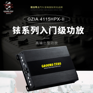 II四通道A 德國零點汽車音響改裝 GZIA 4115HPX B類高輸出型功放