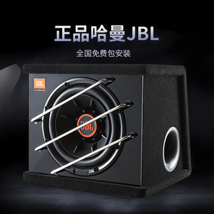 车载低音炮箱超薄超重低音后备箱有源功放块 JBL10寸汽车音响改装