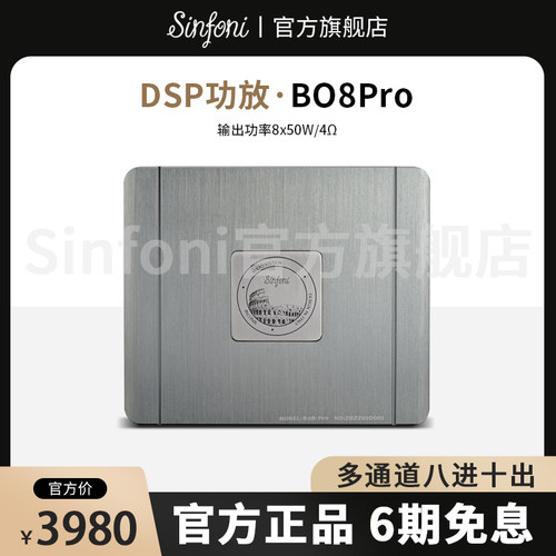 Sinfo诗芬尼汽车音响改装