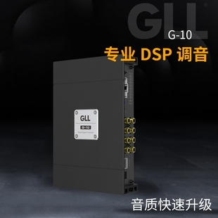 DSP数字信号调音 高低电平 英国GLL汽车音响高级音频处理器