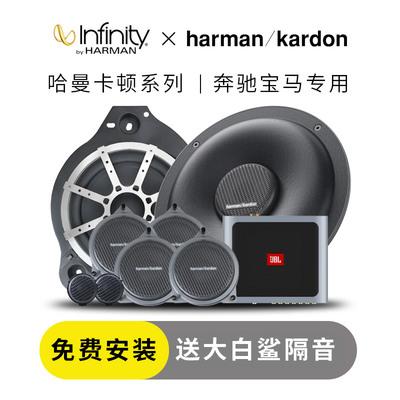 哈曼卡顿汽车音响改装宝马