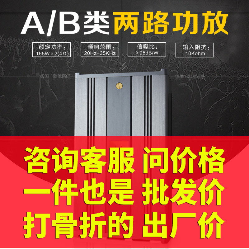 德国默驰-MORSCH车载功放SR-2180汽车音响无损改装A/B类两路功放