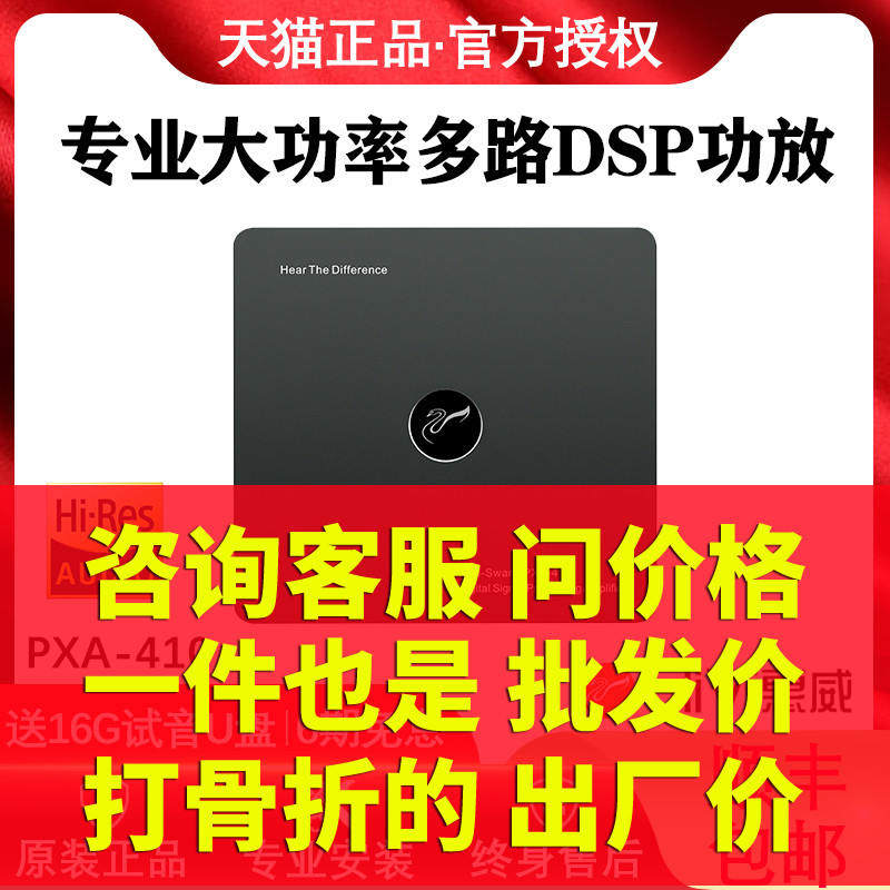 惠威汽车音响DSP功放XA-41