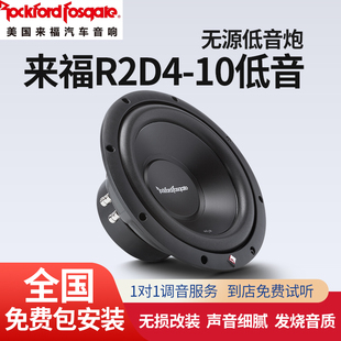 10低音喇叭包安装 Fosgate来福R2D4 美国Rockford 汽车音响改装
