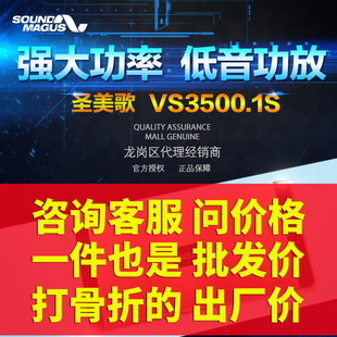 圣美歌VS3500.1S单路声道低音炮喇叭功放车载大功率汽车音响AB类