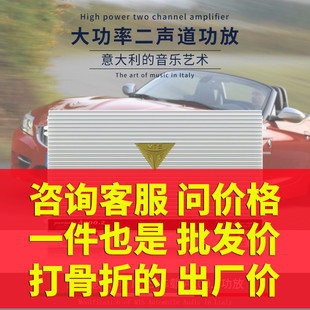 意大利MTS A200.2汽车音响功放两路2声道车载功率放大器无损改装