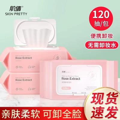 屈臣氏卸妆湿巾眼唇脸深层清洁棉片温和不刺激一次性抽取式便携免