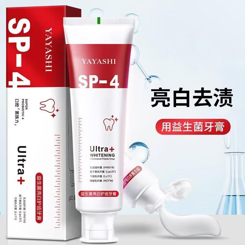 SP-4鲨鱼益生菌美白牙齿酵素牙膏护理牙龈清新学生党家庭套装抑菌