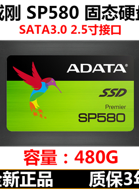 AData/威刚 SP580 480G 960G SU650 512G 1T  SATA3 SSD固态硬盘