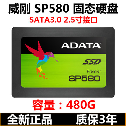 AData/威刚 SP580 480G 960G SU650 512G 1T  SATA3 SSD固态硬盘