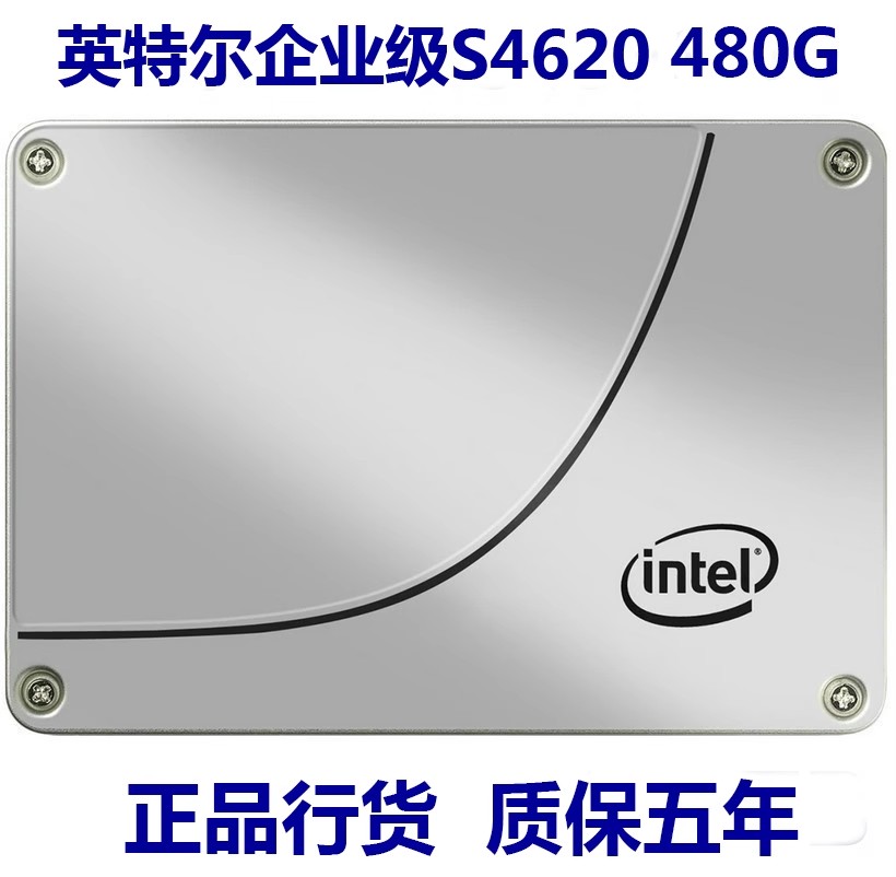 英特尔2.5寸480GSATA3固态硬盘
