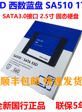 WD西部数据 蓝盘 SA510 1TB 2T SATA 笔记本 SSD 台式机 固态硬盘