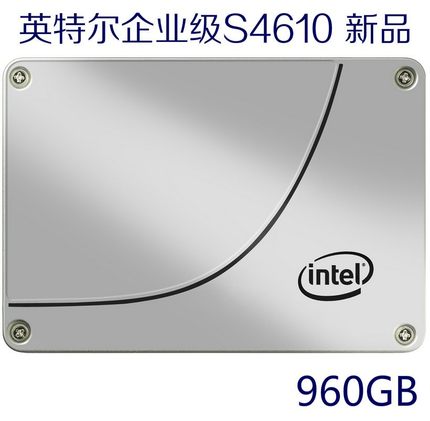 Intel/英特尔 S4610 960G 企业级 SSD固态硬盘 SSDSC2KG960G801