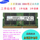 2666 三星原厂单条32G 笔记本内存条 3200 DDR4