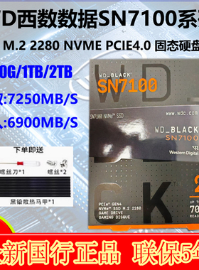 WD西部数据 SN7100 500G 1T 2T SN770 M.2 NVME PCIE4.0 固态硬盘
