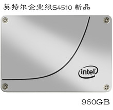 Intel/英特尔 S4510 960G 企业级 SSD固态硬盘 SATA3 代替S4500