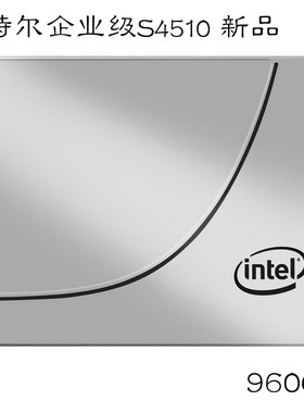 Intel/英特尔 S4510 960G 企业级 SSD固态硬盘 SATA3 代替S4500
