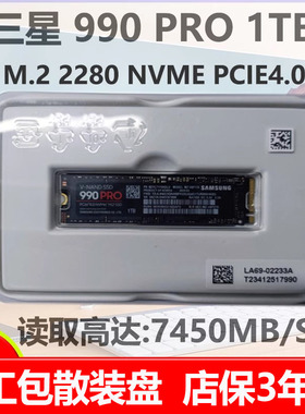 三星980/990PRO/970EVO 1T/2T台式机M2/M.2笔记本NVME固态硬盘SSD