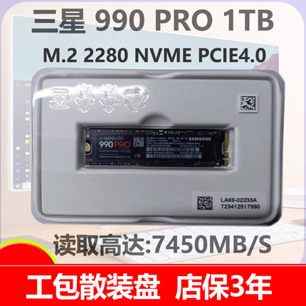 三星980/990PRO/970EVO 1T/2T台式机M2/M.2笔记本NVME固态硬盘SSD