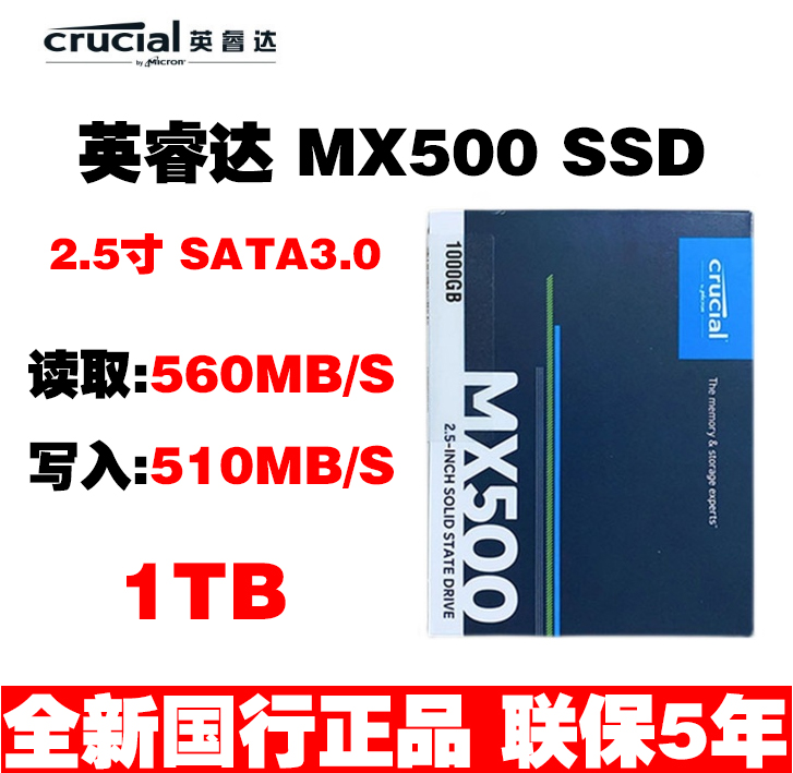 英睿达美光 MX500 1TB 固态硬盘SSD SATA3台式机笔记本固态2.5寸|msdalam kategori Perkakasan komputer/monitor/Komputer Zhou Bian, SSDs - dari Buy2taobao.com untuk memberikan perkhidmatan ejen Taobao profesional membeli
