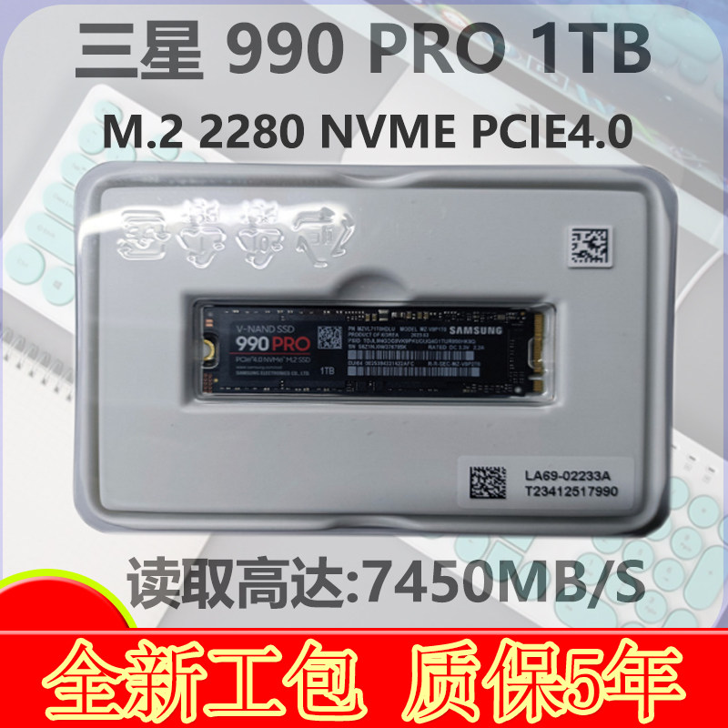 三星980/990pro/970evo 1t/2t台式机m2/m.2笔记本nvme固态硬盘ssd
