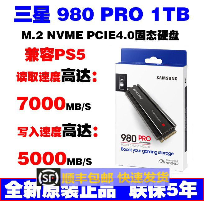 Samsung/三星 MZ-V8P1T0CW 980 PRO 1T M2 pcie4.0 PS5固态硬盘