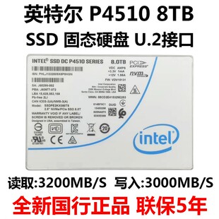 企业级SSD固态硬盘 P4510 1TB Intel U.2接口 英特尔