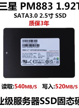 Samsung/三星PM883 PM893 1.92T 3.84TB SATA3企业服务器固态硬盘