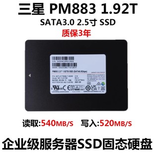 3.84TB Samsung 1.92T PM893 SATA3企业服务器固态硬盘 三星PM883