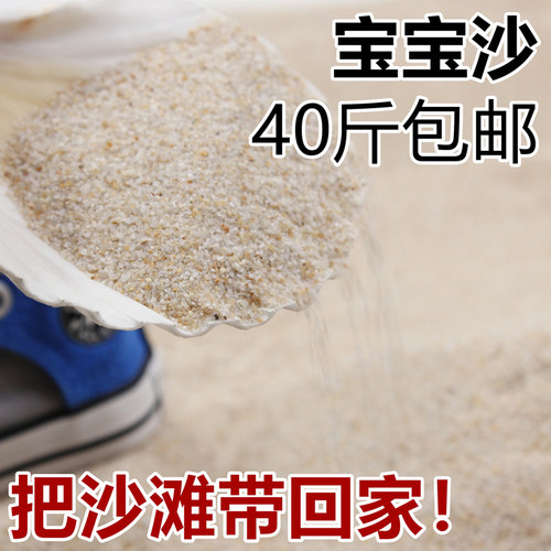 天然海沙儿童造景玩具沙子细沙