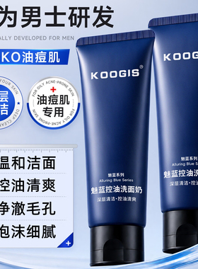 魅蓝控油洗面奶清洁黑头细致毛孔