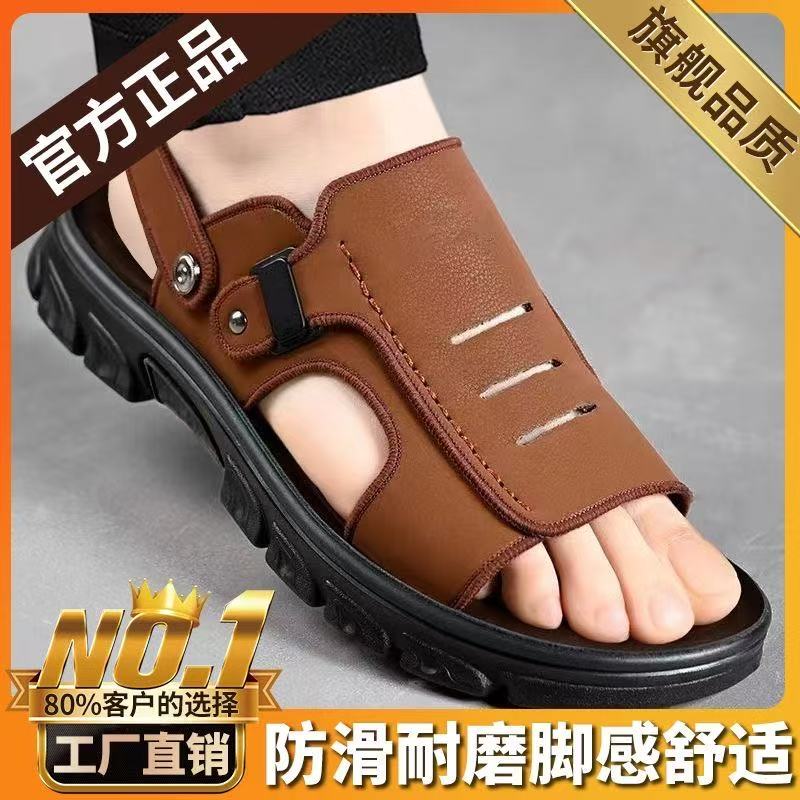 新中式凉鞋男士防滑防臭耐磨开车凉拖鞋两穿中年爸爸鞋子男士凉鞋