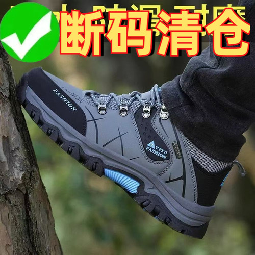 外贸出口断码鞋子男2025春季新款劳保运动登山鞋防水防滑耐磨户外