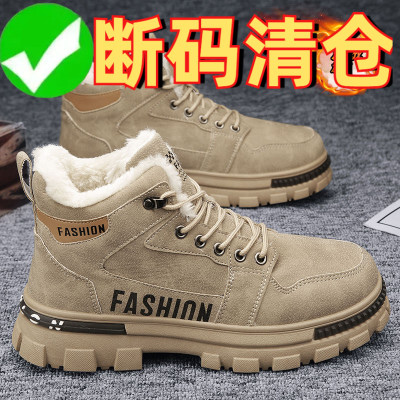 外贸出口断码冬季男鞋2024新款加绒加厚保暖棉鞋男士运动防滑工装