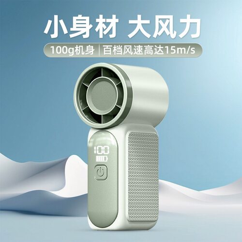 X688涡轮大风手持风扇长续航